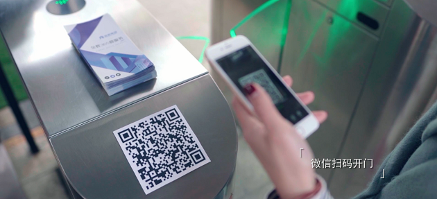 1560952175198947.png 掃碼進(jìn)門.png