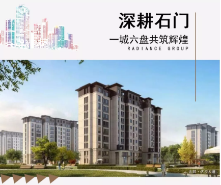 1576209555711673.png 金輝集團(tuán)進(jìn)駐石門