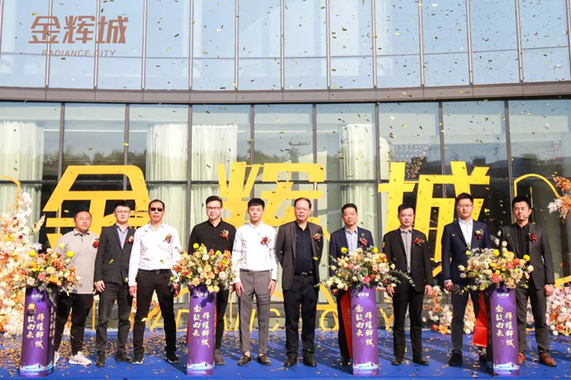 1576562184789791.jpg 石獅·金輝城嘉賓剪彩