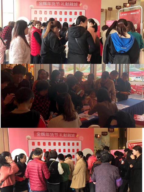 1576829239230712.jpg 金輝集團歲末感恩活動