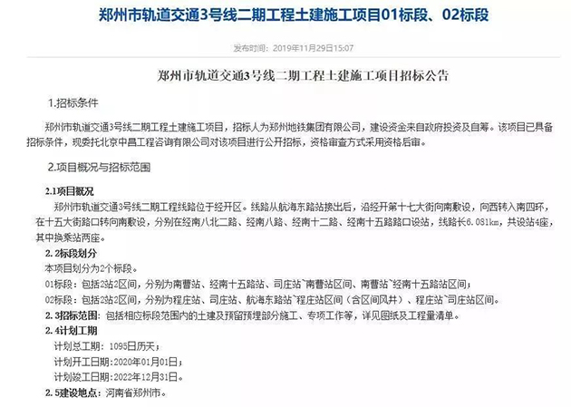 金輝項(xiàng)目交通配套