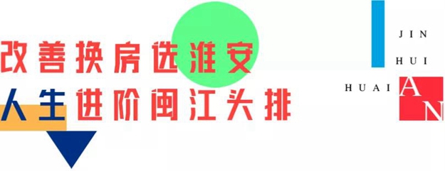 1578649325791357.jpg 金輝集團(tuán)淮安項(xiàng)目