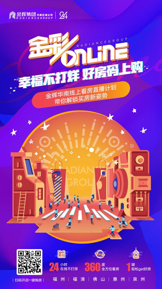 1582792144931107.jpg 金輝在線云看房