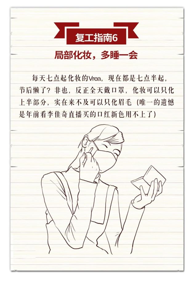 金輝復(fù)工指南6