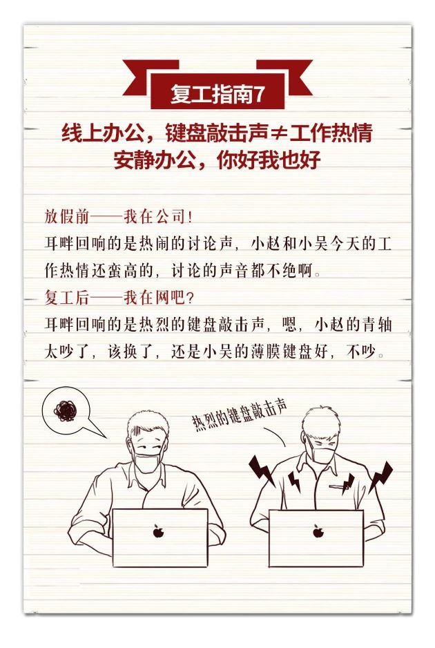 金輝復(fù)工指南7