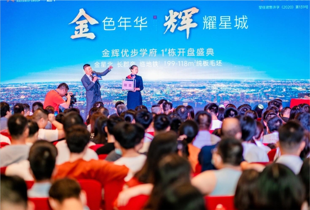 金輝集團(tuán)項(xiàng)目開(kāi)盤(pán)實(shí)景圖