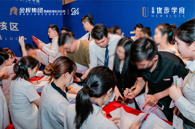 金輝集團(tuán)項(xiàng)目開(kāi)盤(pán)復(fù)核區(qū)