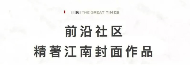金輝地產(chǎn)項(xiàng)目金輝觀瀾云著示意圖