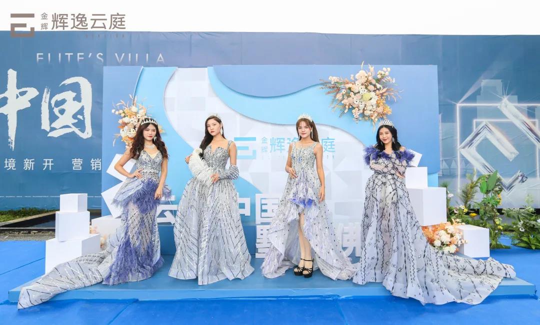 金輝輝逸云庭營(yíng)銷中心開(kāi)放現(xiàn)場(chǎng)實(shí)景圖